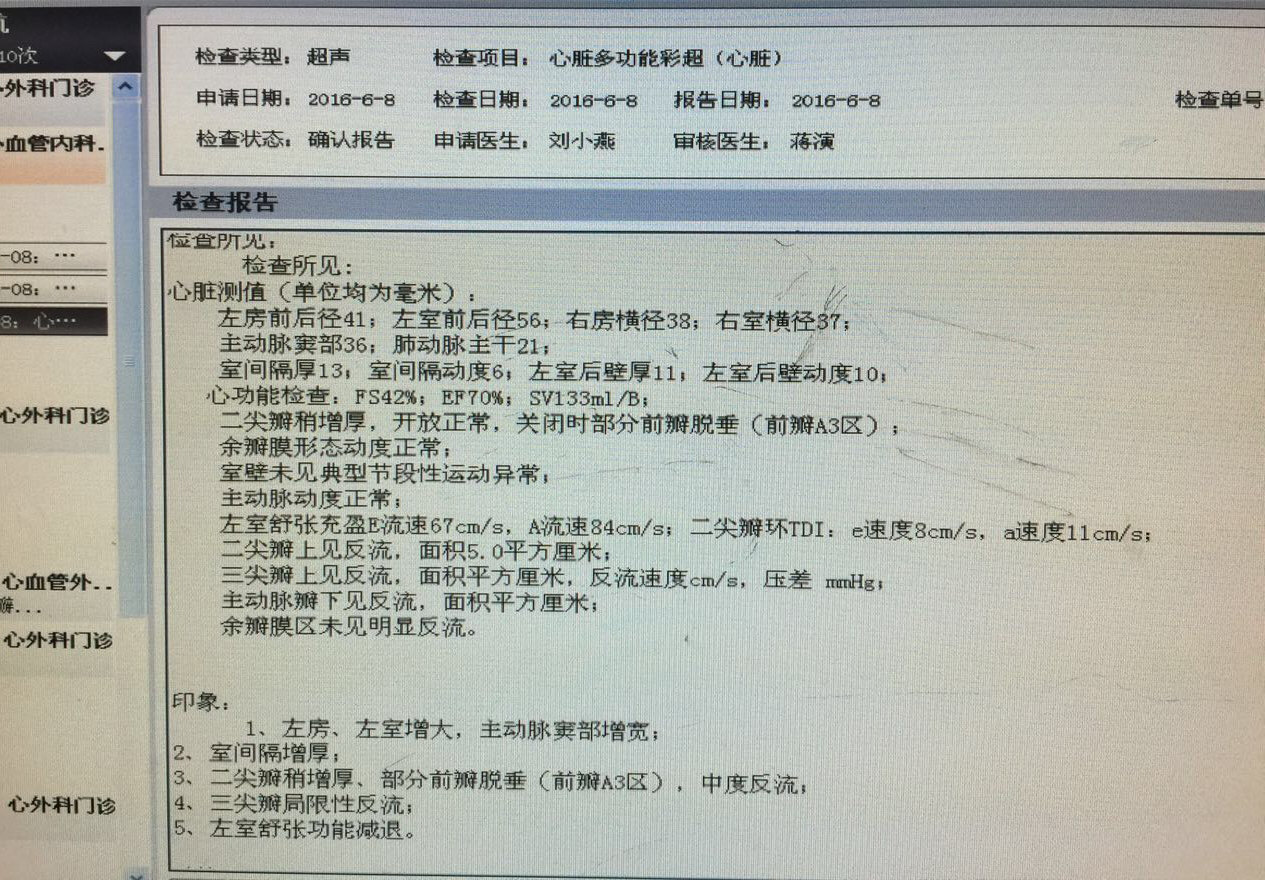 二尖瓣狭窄超声报告图片