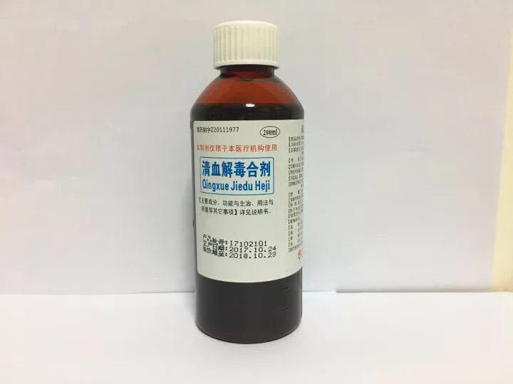 【性状】本品为棕褐色的液体;气微香,味苦,微甜.清血解毒